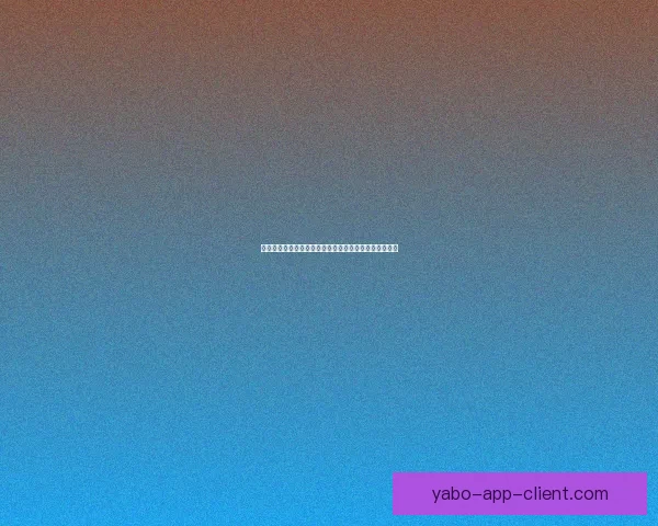 亚博世界杯投注攻略解析助力用户精准掌握赛事投注技巧